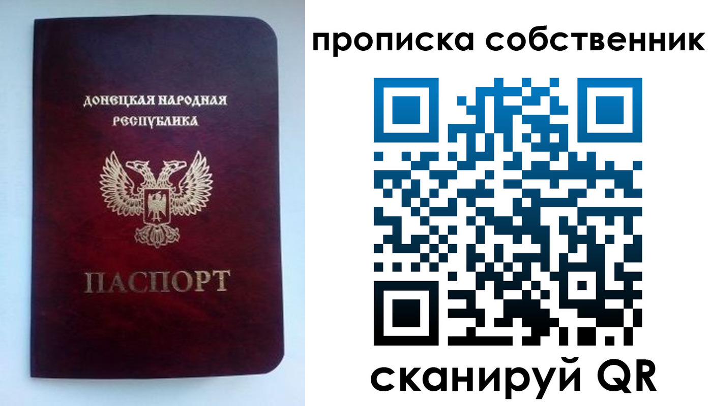 временная регистрация в Дзержинском