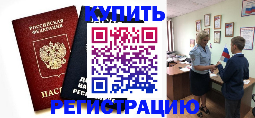 миграционный учет в Дзержинском