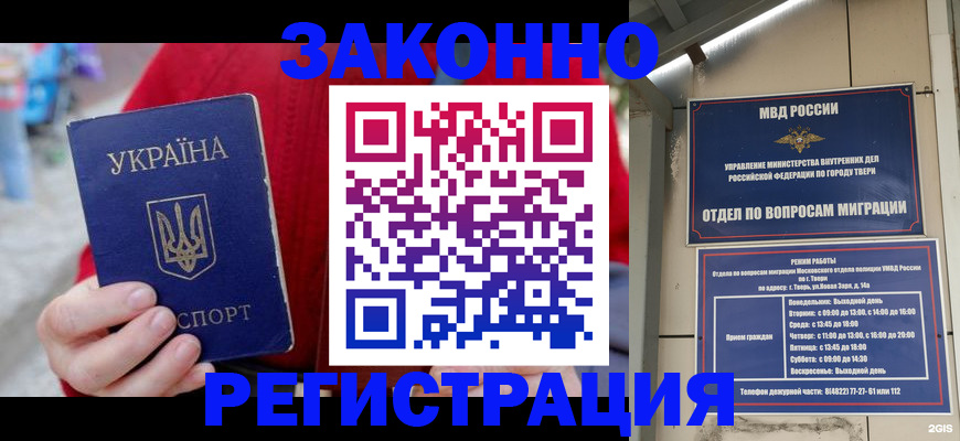 прописка регистрация в Дзержинском
